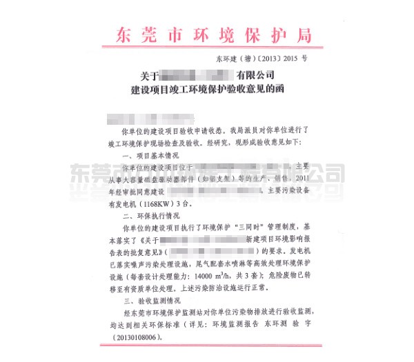 代辦企業&ldquo;三同時&rdquo;環?？⒐を炇?></span>
                        <h4>代辦企業&ldquo;三同時&rdquo;環?？⒐を炇?/h4>
                    </a>
                </li>
                                                
            </ul>
        </div>
        <div   id=